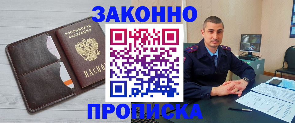 временная регистрация купить в Казани